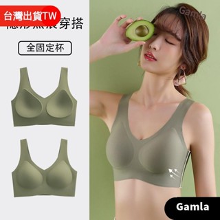 優質推薦💖nicer 100%原裝全固定杯無痕內衣女 一體式 舒適乳膠內衣背心 無鋼圈聚攏內衣文胸 高質量