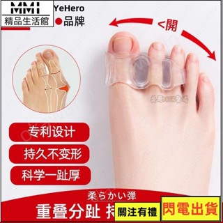日本成人用彈性大拇指腳趾矯正器拇指外翻矯正器防磨腳腳趾分離器
