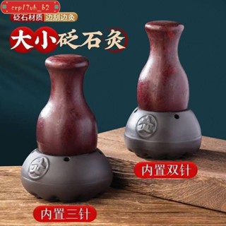 🧨桃園發貨🧨砭石手持火龍罐 養生館 同款艾灸器具 大號酸棗木 三針 手持隨身灸 家用刮痧按摩一件式杯