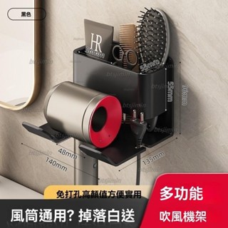 💦【LFGH.】新品 吹風機置物架 免打孔衛生間壁掛式 時尚吹風機支架 浴室風筒收納支架子