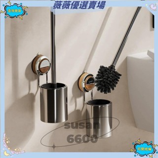 🔥壹灣公司貨+發票🔥吸盤馬桶刷 家用無死角 不鏽鋼 馬桶刷 免打孔壁掛式馬桶刷 廁所清潔刷 無死角清潔刷 馬桶縫隙