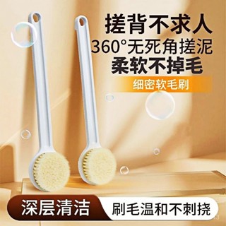 [防滑設計][柔順刷毛!長柄洗澡刷]沐浴刷 洗背刷 搓澡刷 軟毛尼絨刷 軟毛刷 刷背 搓背刷 後背刷 洗澡神器