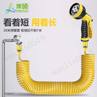 彈簧伸縮水管 高壓洗車水槍 彈性水管 彈力水管 高壓水管 多功能彈簧水管防爆軟管高壓洗車水槍刷車噴頭接自來水高壓水槍