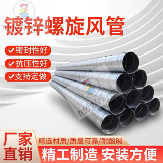 Z定製鍍鋅通風管道排風風管螺旋風管排風管定製不銹鋼螺旋管加厚 CUNY