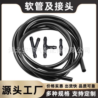 臺灣熱銷 汽車噴水嘴連接管玻璃清洗輸水軟管雨颳器噴頭橡膠噴水管軟管接頭