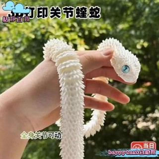 恬靜百貨🌺男生模型擺件 公仔禮物 3D列印新款蝰蛇 全身關節可動 模擬動物模型 兒童禮物 擺件小青龍白蛇 RPBU
