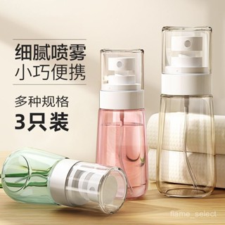 臺灣熱銷⭐噴霧瓶子超細霧小噴瓶臉部瓶分裝旅行便攜小型酒精真空分裝瓶