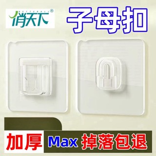 掛勾 3M 無痕掛勾 無痕貼 子母扣 廚房掛勾 浴室掛鉤 無痕掛鉤 掛畫掛鉤 牆壁掛鉤 掛勾貼片