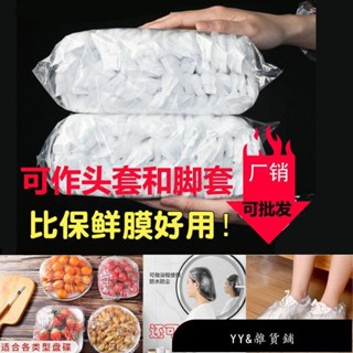 【免運】，🚚多用途一次性保鮮膜 可鬆緊口食品保鮮膜套 保鮮封口套 一次性食品保鮮膜套 碗罩 保鮮罩 一次性浴帽