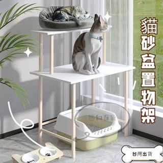 【精選出品】可客製化貓爬架貓砂盆 實木貓砂盆架 貓砂盆置物架陽臺貓窩貓厠所收納小佩貓盆架子可移動階梯貓架定製貓廁所 貓櫃