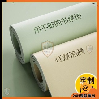 【臺灣發貨】桌墊書桌學生墊子寫字臺桌麵保護墊兒童學習桌專用桌布電腦辦公室桌墊書桌學生墊子寫字臺桌麵保護墊兒童學習桌專用桌