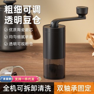 【全網最低價 免運】手搖咖啡豆研磨機家用便攜式手衝咖啡磨豆機可調 手搖磨豆機 咖啡磨豆機 咖啡研磨機 手動磨豆機 研磨機