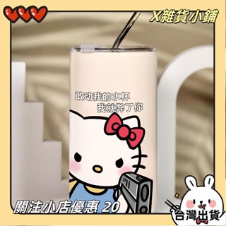 【臺灣出貨】+發票店鋪拿槍凱蒂貓保溫杯ins小眾咖啡杯兩用帶蓋吸管杯金屬不鏽鋼冰霸yxh22