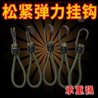 【臺灣出貨】15cm拉繩掛鈎子帳篷彈力繩鬆緊帶扣天幕固定捆綁配件戶外露營裝備 1VAU