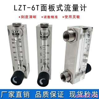 餘姚遠大LZM-6T空氣氧氣轉子氣體有機玻璃面板式浮子液體水流量計