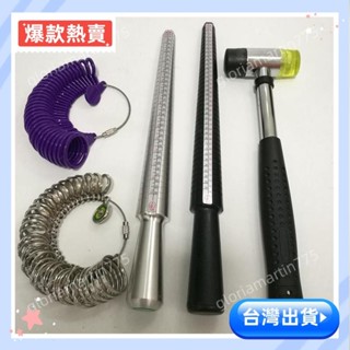 🔥蝦皮特惠🔥 標準港度戒指圈 戒指棒手指尺寸大小測量號碼數戒指 指環整形工具錘 戒指測量工具 戒指棒 戒指修復矯正擴
