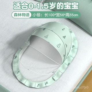 【臺灣發貨】 嬰兒蚊帳寶寶小床懞古包罩防蚊罩床上兒童床可折疊通用嬰幼兒專用 XIHQ