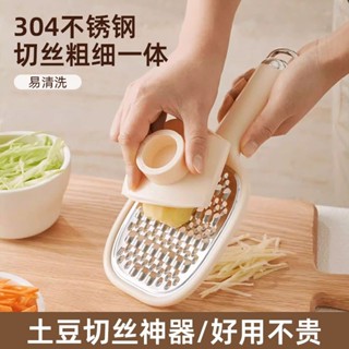 【1258人好評】家用土豆刨絲器蘿蔔切絲不銹鋼黃瓜雙麵粗細多功能廚房切菜神器擦