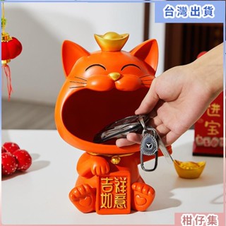 臺灣熱銷✨創意可愛招財貓 入戶門口玄關鑰匙收納盒 客廳家居裝飾品擺件 鞋櫃小物件儲物盒 喬遷新居禮物 店鋪前臺糖果零食盤