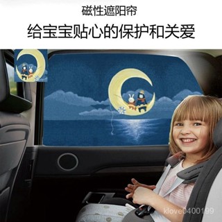 爆款🔥汽車遮陽簾磁吸式汽車窗簾車載磁性側窗遮陽簾車簾車用卡通兒童防曬遮光簾臺灣熱賣 W92N