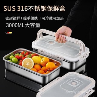 熱賣💕【耐高溫烘焙】316不銹鋼保鮮盒大容量食品級飯盒便噹盒廚房冰箱果蔬食物收納盒💕Bine精選💕 NWMR
