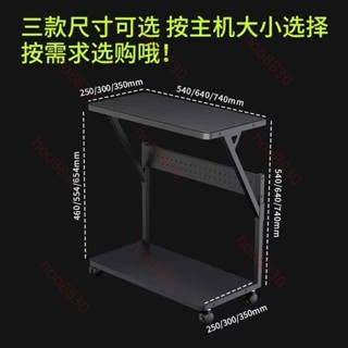臺灣發貨#海景房臺式主機箱支架開放式主機託架兩層可移動電腦桌底座置物架電腦主機架 電腦收納架 主機支架增高置物架427