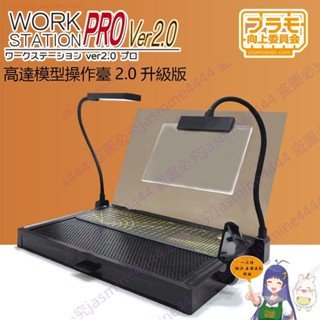 可開發票 高達模型組裝工具工作臺 PLAMO向上委員會 PMKJ019 模型製作工作