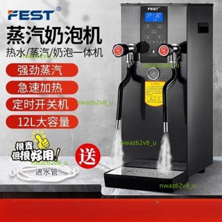 FEST全自動商用奶泡機蒸汽開水機開水器奶茶裝置多功能咖啡萃茶機 不含運費