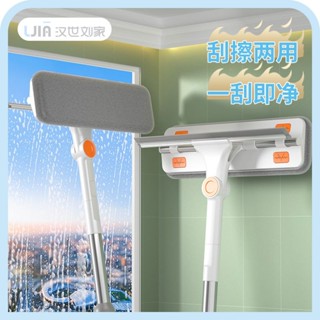 漢世劉家玻璃刮擦窗器+替換布 擦玻璃 擦窗器長柄伸縮桿擦刮兩用 擦玻璃清潔工具 玻璃清潔 窗戶清潔 抹布 大掃除