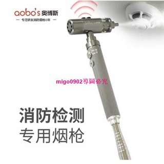 （訂金價格，聊聊諮詢）煙槍檢測溫感煙感測試煙溫探測器二合一奧博斯自動便攜mini