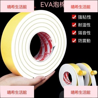 臺灣發貨 海綿膠條 米樂奇加厚強力eva海綿單面膠白色泡棉膠貼泡沫條防震緩衝防撞條 汽車隔音單面密封膠條泡棉墊海綿膠帶