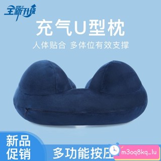 便攜充氣枕 充氣U形枕 旅行適用 護脖神器 舒緩肩頸按壓充氣枕頭旅行頸椎便攜高鐵護頸坐車旅遊飛機脖子靠枕可拆洗