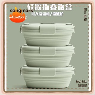 🔹秋之別の精品鋪子3矽膠摺疊飯盒 摺疊便當盒 矽膠便當盒 摺疊保鮮盒 矽膠餐盒 帶密封蓋 旅行 伸縮保鮮盒 防漏