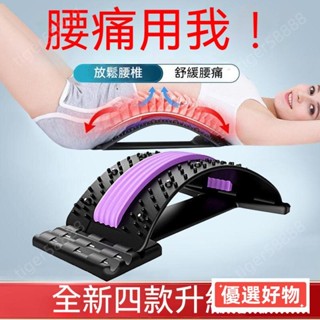背部伸展器 脊椎伸展器 腰椎伸展器 腰椎拉伸器 腰椎牽引器 腰椎舒緩器 腰部伸展器 腰部拉伸器 頂腰器 拉腰【運動】