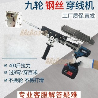 限時下殺~龍源龍七輪電工電動穿線機穿線神器拉線器引線器九輪全自動拉線機（詢運費）4.27