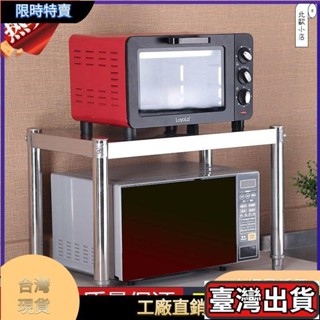 萬勝 不鏽鋼廚房置物架單層烤箱微波爐架櫥櫃分層桌檯面一層調料碗碟架出貨