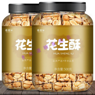 💞美食補給站💞代購花生酥糖旂艦店 正宗黑芝麻花生酥 麥芽糖原味老式手工木糖醇花生酥