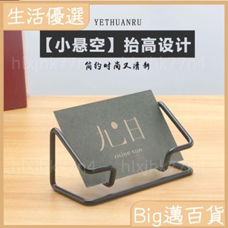 🍎店鋪熱銷🍎 簡約桌麵鐵藝名片架立式卡片夾展示底座高檔辦公前臺商務卡展示架 名片夾 名片座 名片盒 精品名片夾8