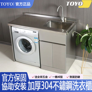 🔥TOYO官方旂艦店 破損包賠🔥304不鏽鋼水槽櫃 洗衣櫃 陽臺櫃 加厚不鏽鋼洗衣櫃 洗衣臺 陽檯洗衣池 防水防曬