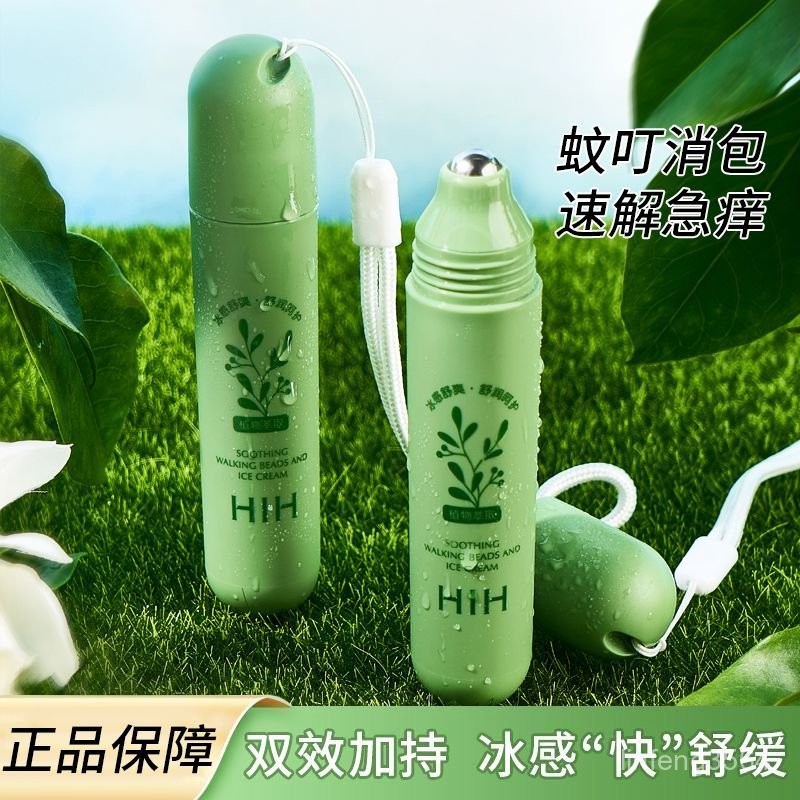 【入夏必備】紫草舒緩滾珠冰露蚊子蚊蟲叮咬紅包消腫清涼止癢膏紫草膏隨身攜帶