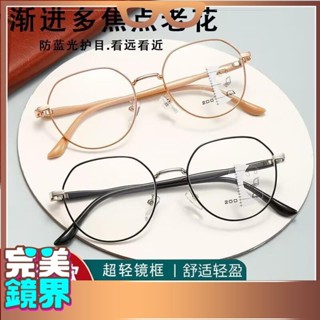 完美 老花眼鏡 8067 新款時尚金屬大框漸進多焦點高畫質防藍光遠近兩用 老花眼鏡 多焦點 眼鏡 100-400
