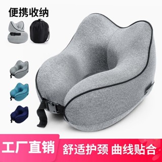 【1484人好評】大號太空記憶棉U型枕可拆洗午睡枕收納旅行飛機枕午睡u枕頭護頸