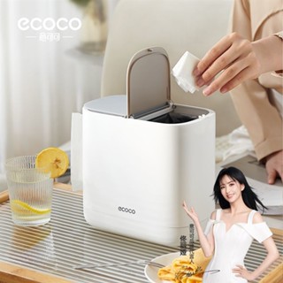 ECOCO專場🌈桌面垃圾桶可愛家用帶蓋超迷你茶幾小桶床上床頭垃床邊桌面小紙簍意可可