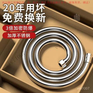 【臺灣出貨】起點如日花灑軟管浴室淋浴雨噴頭蓮蓬頭不銹鋼編織軟管配件通用 PTMA