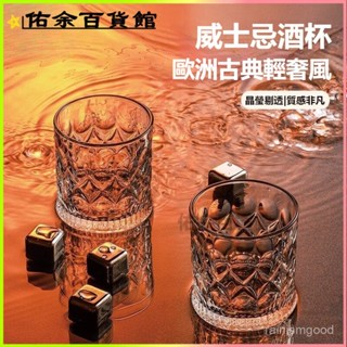 可開發票富光正品威士忌酒杯家用複古玻璃洋酒杯創意ins風啤酒杯套裝 威士忌杯 威士忌酒杯 陀螺烈酒杯 陀螺杯 玻璃酒杯
