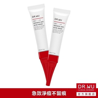 DR.WU 杏仁酸淨痘調理精華20ML