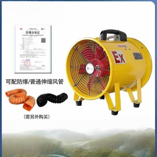 手提式防爆軸流風機BSFT便攜移動式 工業排風換氣通風機鼓風機-詢運費4.28