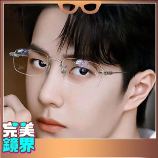 完美 老花眼鏡 型號/3303/新款無框眼鏡男中老年人高畫質防藍光老花眼鏡女網紅同款眼鏡 眼鏡 100-400