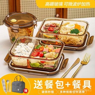 📢限量購📢便當盒 飯盒 餐盒 微波便當盒 可加熱便當盒 玻璃保鮮盒微波爐加熱上班族