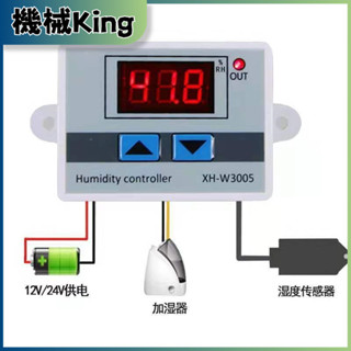 XH-W3005數顯濕度控制器控濕儀加濕除濕恆濕控制濕度控制開關